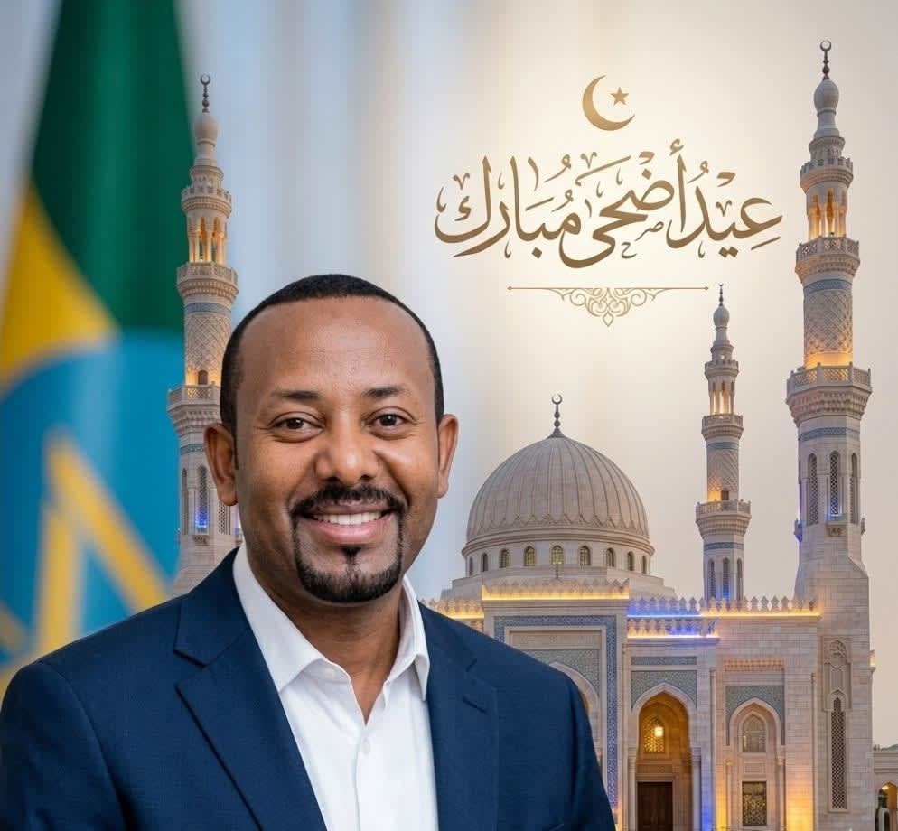 رئيس الوزراء الدكتور آبي أحمد يهنئ الشعب الإثيوبي والمسلمين بعيد الأضحى المبارك