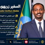 رد حازم من أحد كبار مفاوضي سد النهضة على وزير الري المصري